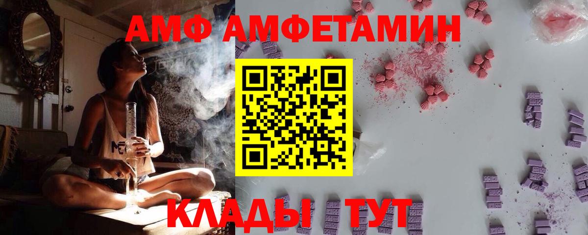 АМФЕТАМИН Premium Удомля