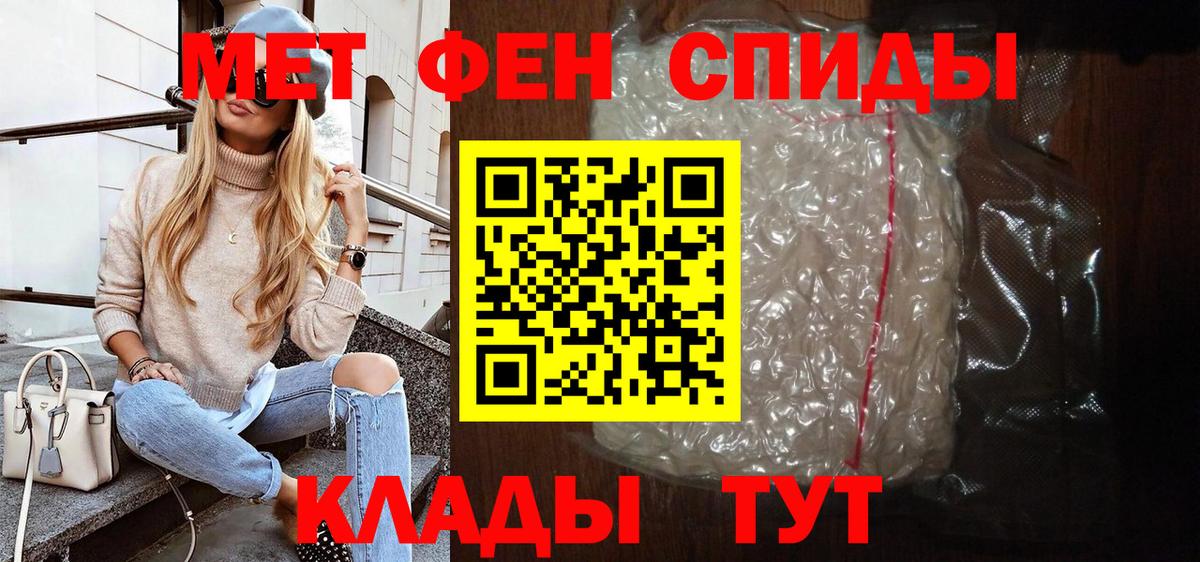 АМФ  Вход с VPN  Удомля  Амфетамин VHQ 