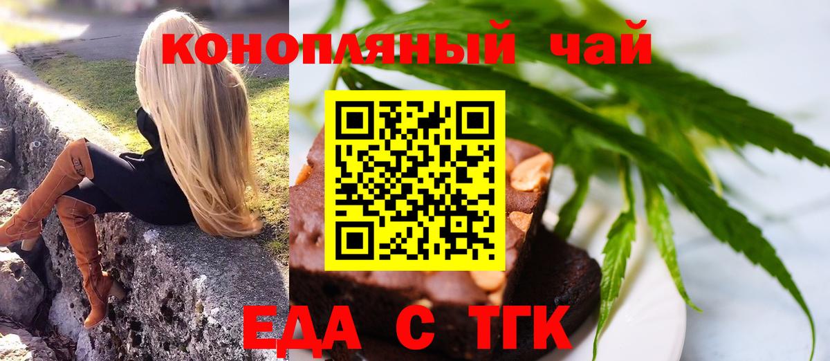 Удомля  Еда ТГК марихуана  Вход с VPN 