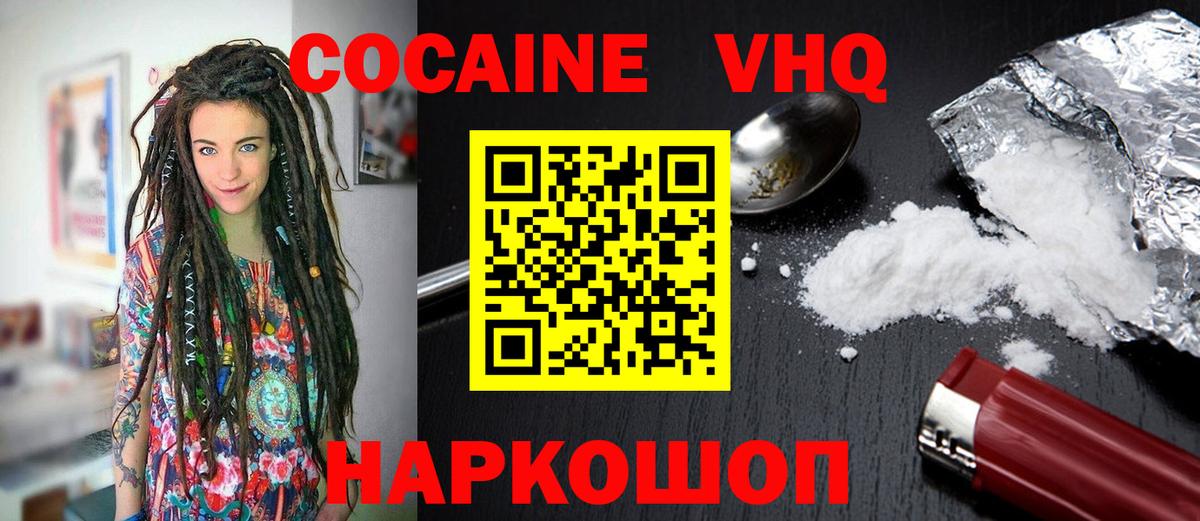 Удомля  Cocaine 97%  Кокаин FishScale  где продают   Вход с VPN 