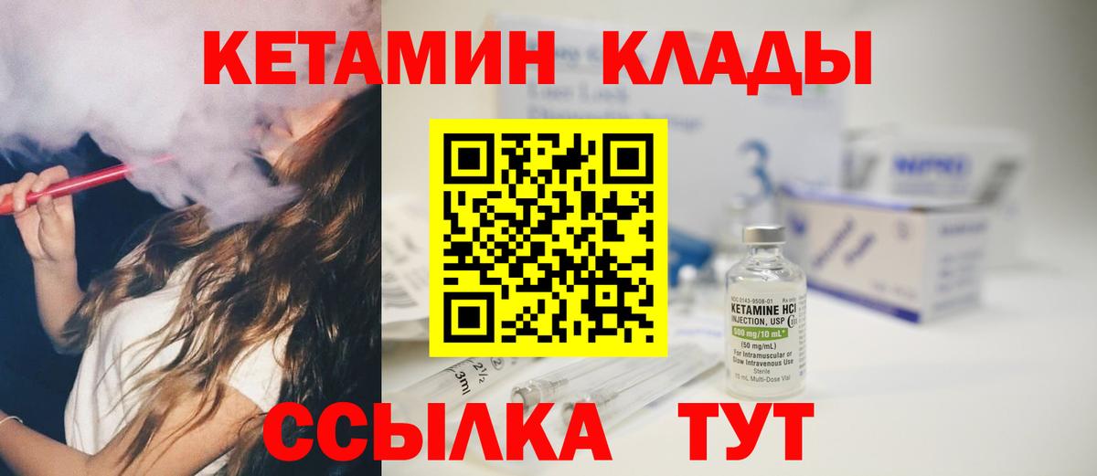 КЕТАМИН VHQ  КЕТАМИН ketamine  Удомля  mega ссылки  Вход с VPN 
