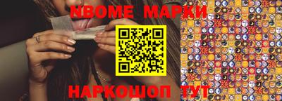 марки nbome Нальчик