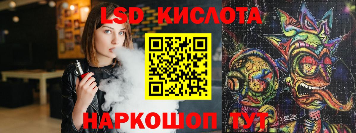 LSD-25 экстази ecstasy Удомля
