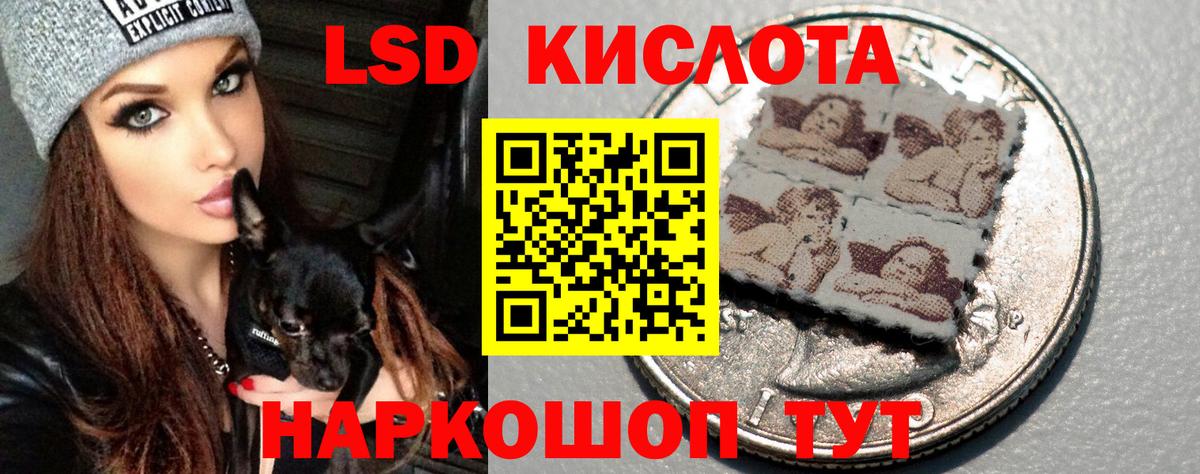 Лсд 25 экстази кислота  Вход с VPN  Удомля 