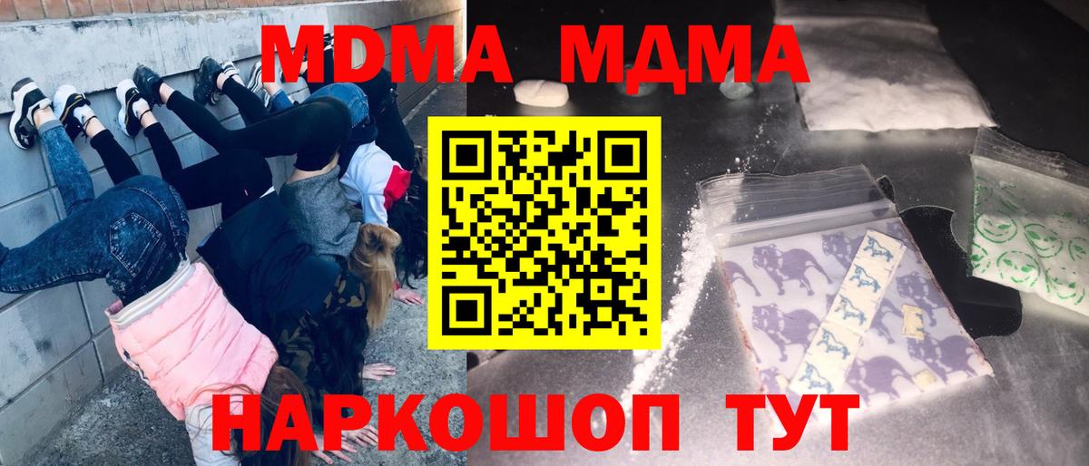 MDMA crystal Удомля