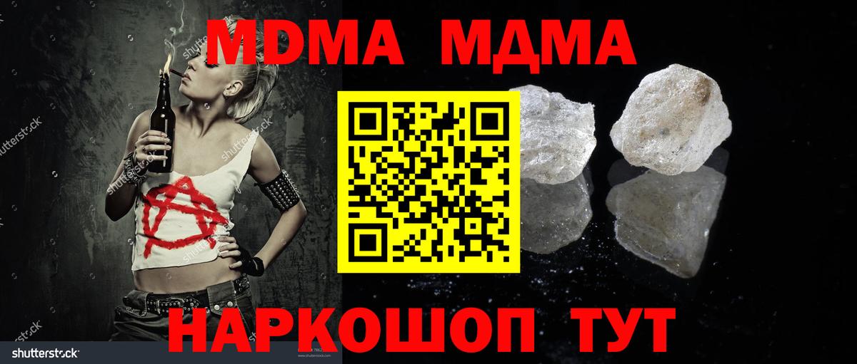 Удомля  MDMA crystal  MDMA кристаллы  Вход с VPN 