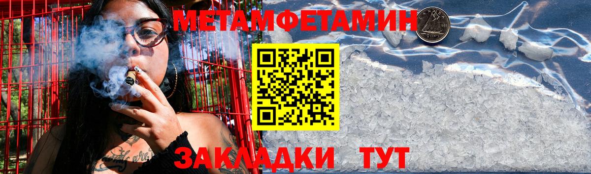 Метамфетамин пудра  Метамфетамин пудра  Метамфетамин  Удомля  Вход с VPN 