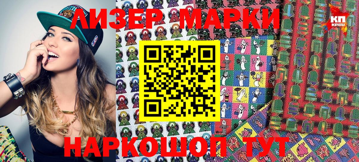 Удомля  Марки 25I-NBOMe 1500мкг  Марки N-bome  Вход с VPN 