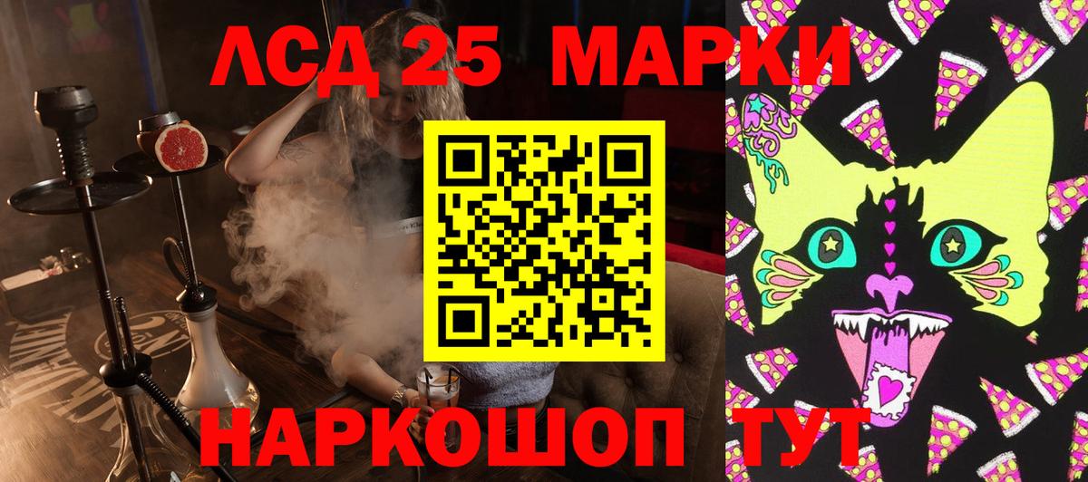 Марки 25I-NBOMe 1,5мг Удомля