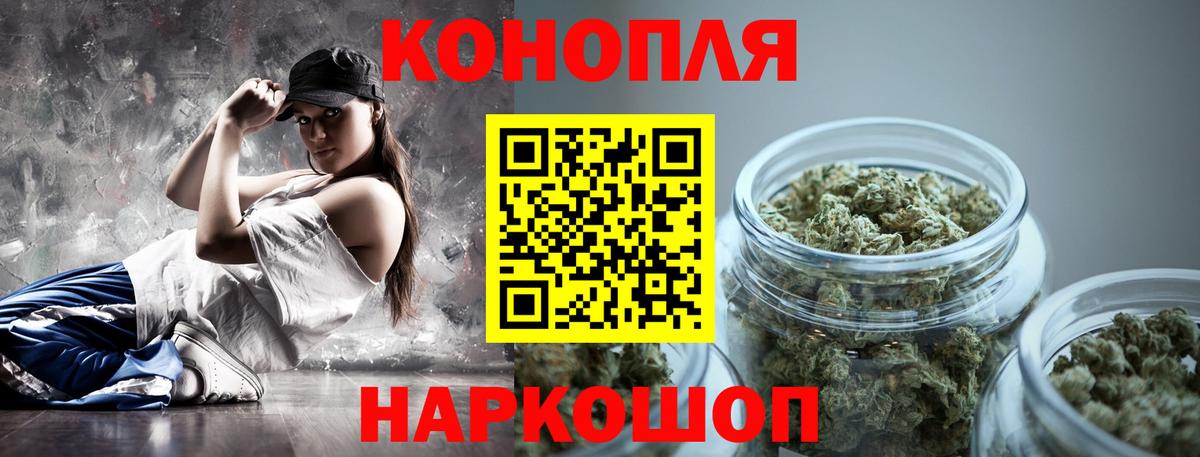 МАРИХУАНА планчик Удомля